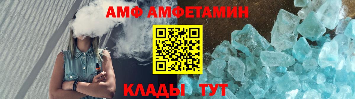 Амфетамин  АМФЕТАМИН 98%  Вход с VPN  Алапаевск 