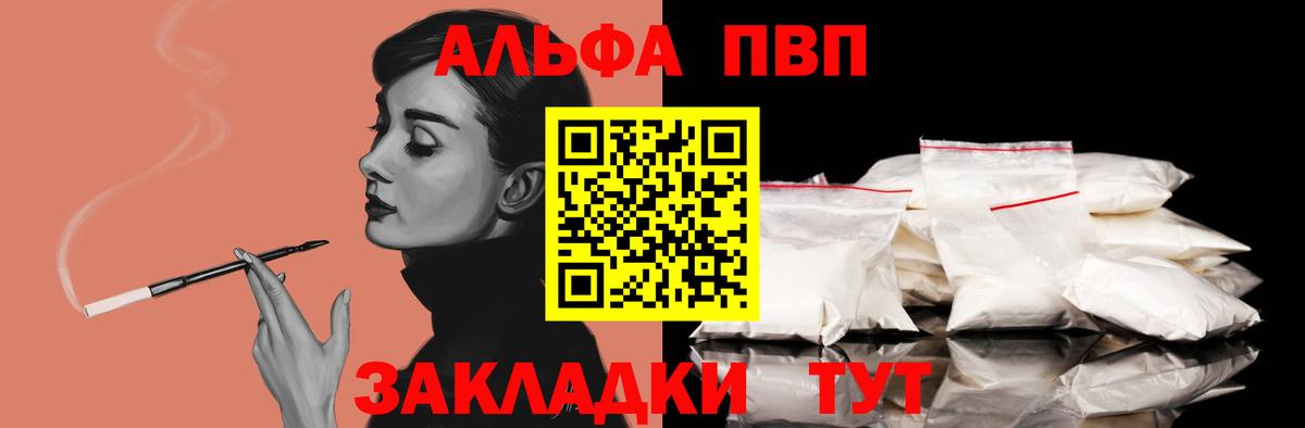 Alpha-PVP СК КРИС  цена наркотик  Alpha PVP Соль  A PVP  Алапаевск  APVP крисы CK  Вход с VPN 
