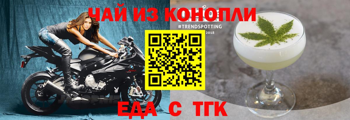 Печенье с ТГК конопля  Вход с VPN  Алапаевск 