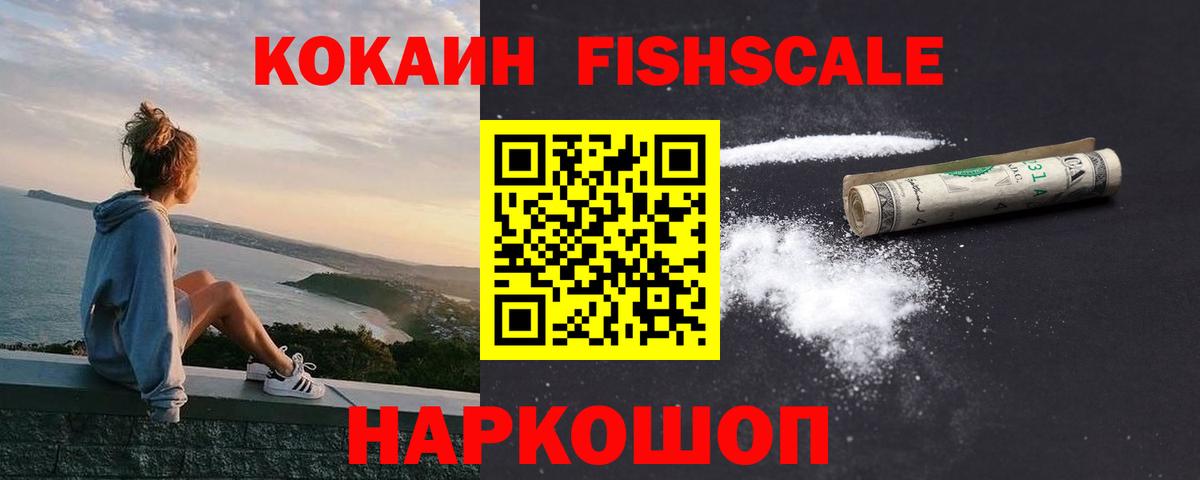 Cocaine 99%  Cocaine  Алапаевск  Cocaine Эквадор  Вход с VPN 