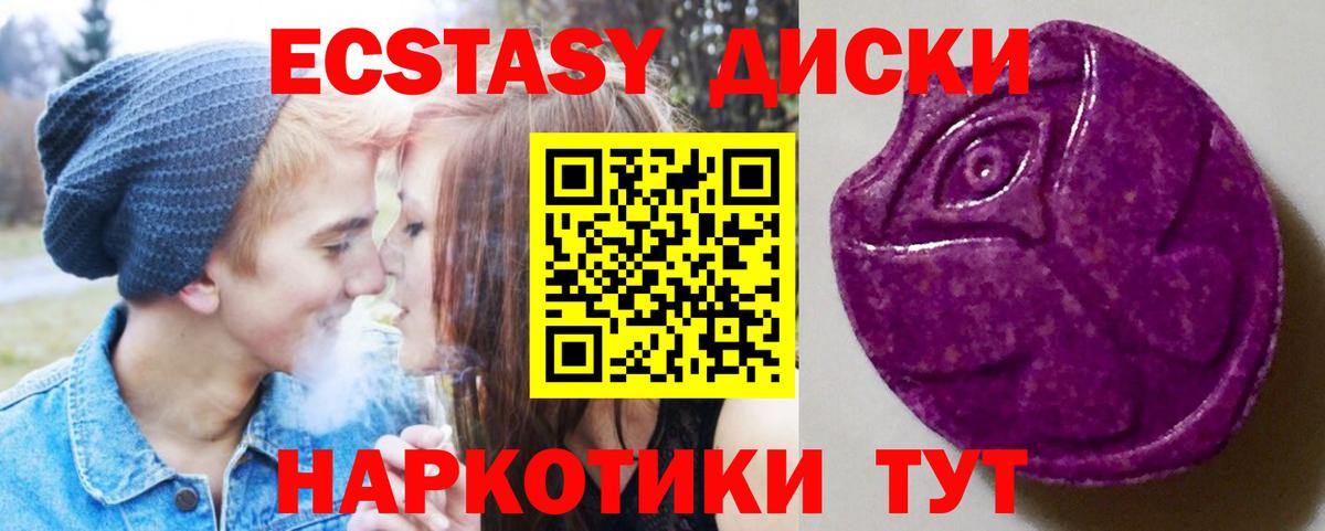Экстази MDMA  МЕГА вход  Вход с VPN  Алапаевск  Ecstasy Philipp Plein  Ecstasy 
