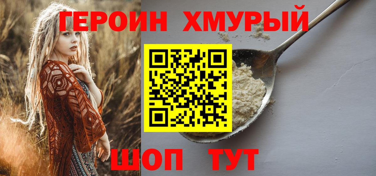 Codein Алапаевск