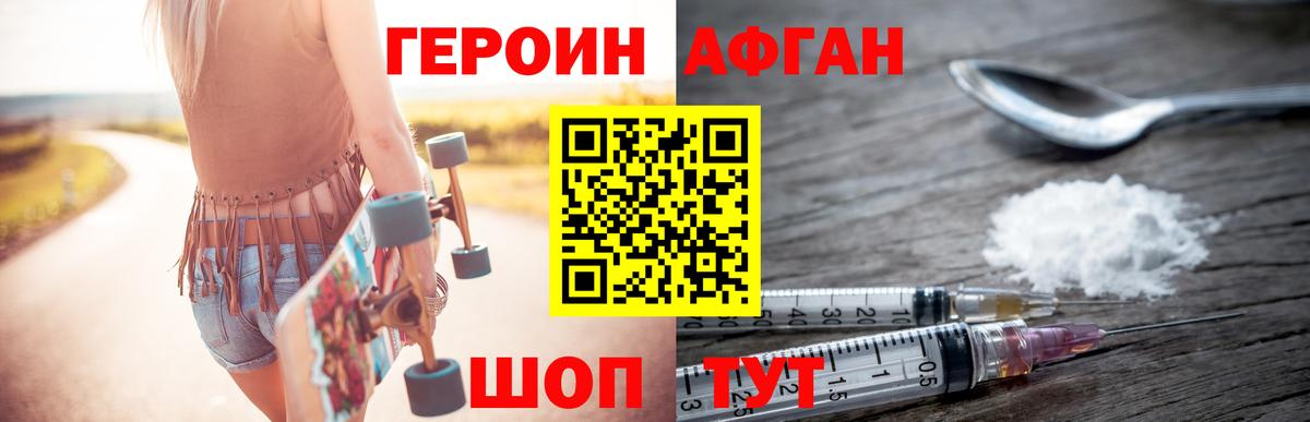 Героин белый Алапаевск