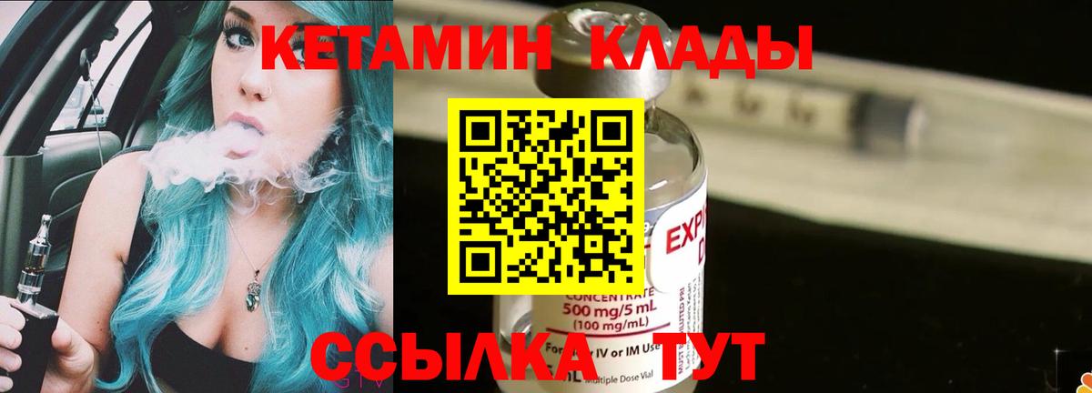 КЕТАМИН ketamine  Кетамин ketamine  Алапаевск  Вход с VPN 