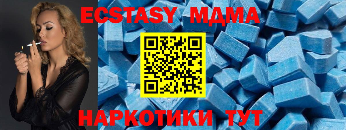 MDMA молли  MDMA  Алапаевск  МДМА Molly  Вход с VPN 