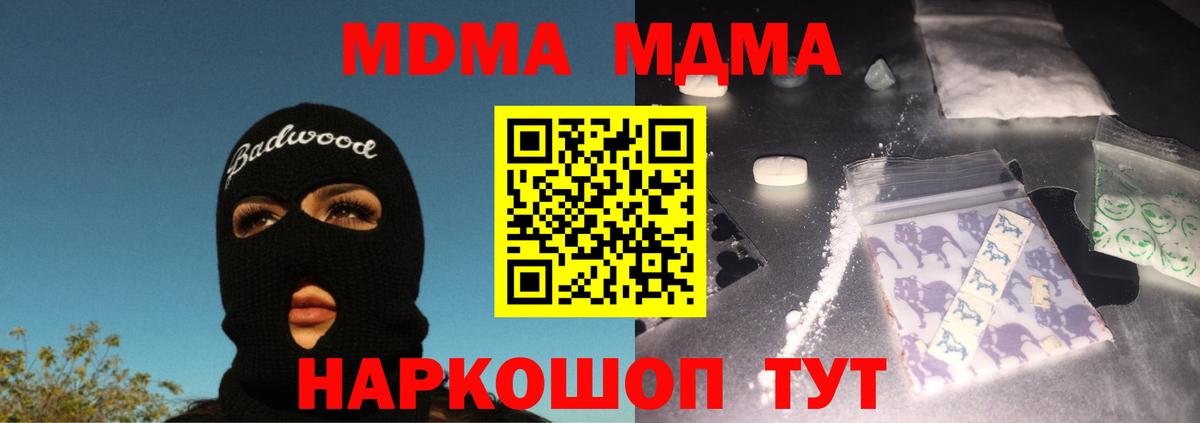 MDMA VHQ Алапаевск