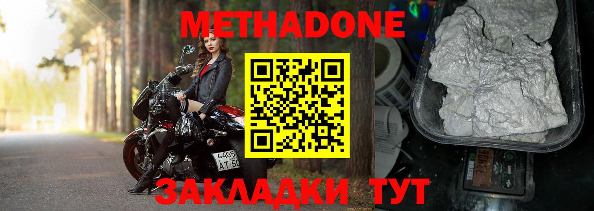 Метадон VHQ Алапаевск