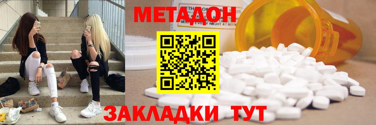 Алапаевск  МЕТАДОН VHQ  ОМГ ОМГ ТОР  Вход с VPN 