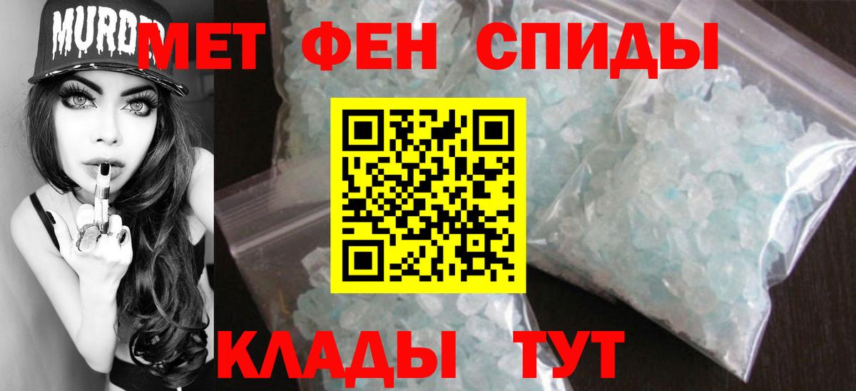МЕТАМФЕТАМИН винт Алапаевск