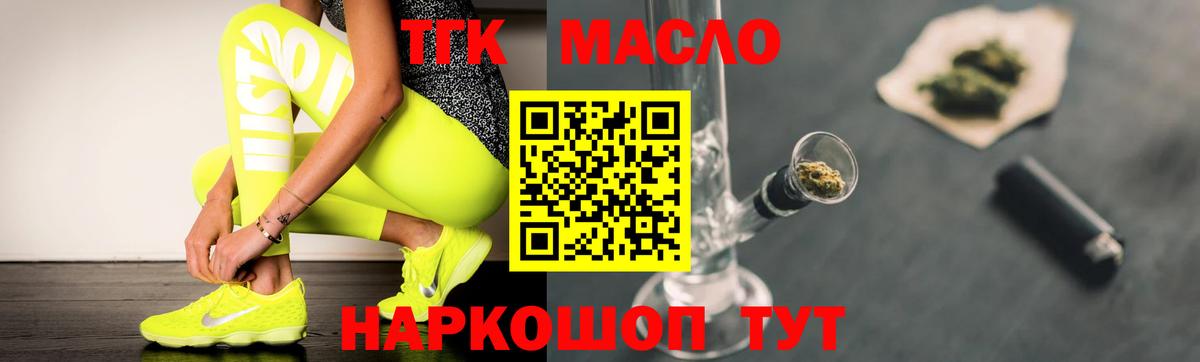 Дистиллят ТГК гашишное масло Алапаевск